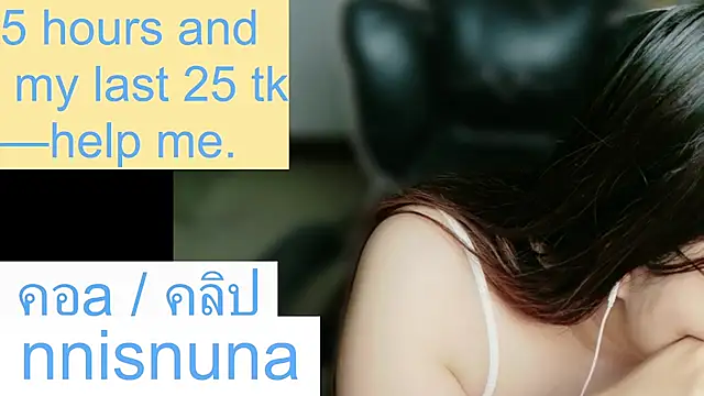 nunanunanuna webcam
