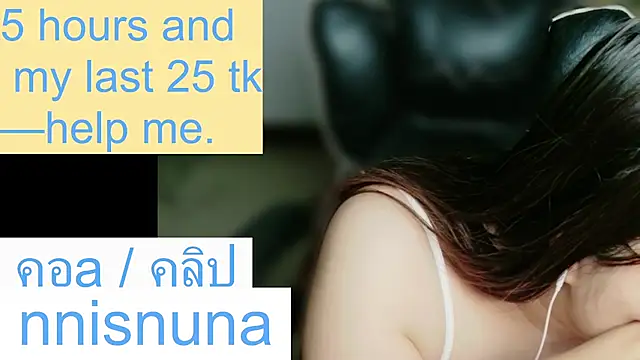 nunanunanuna webcam