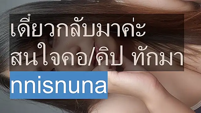 nunanunanuna webcam