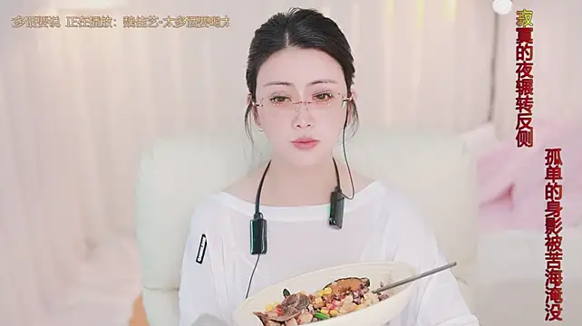 Yanyanyan66 webcam