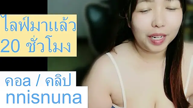 nunanunanuna