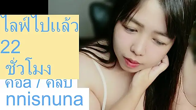 nunanunanuna