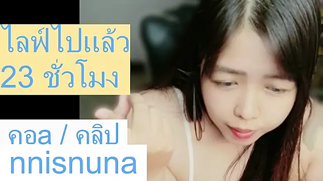 nunanunanuna