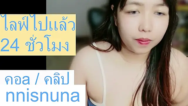 nunanunanuna
