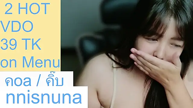 nunanunanuna (F young) - squirt ticket 16 token