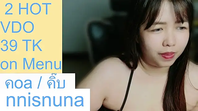 nunanunanuna