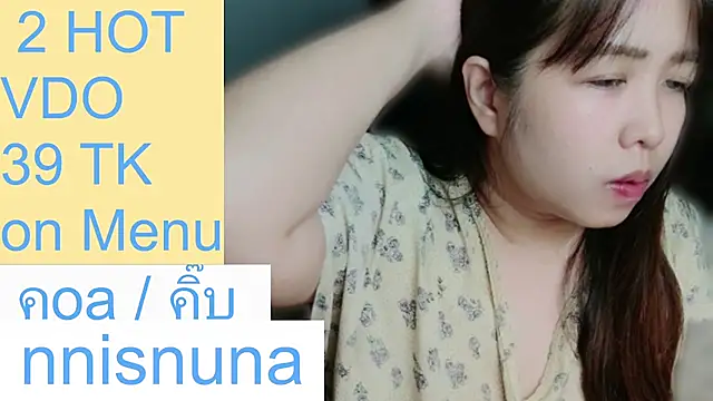 nunanunanuna