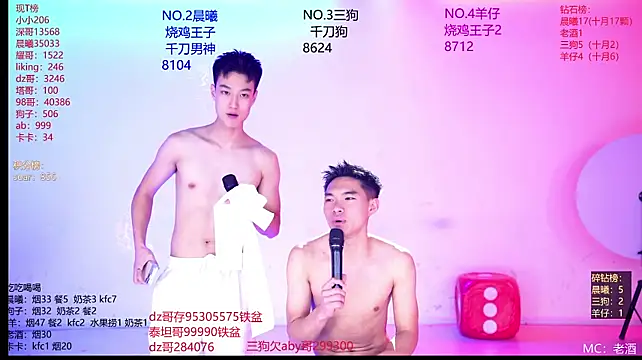 Heartbroken-boys-002 webcam