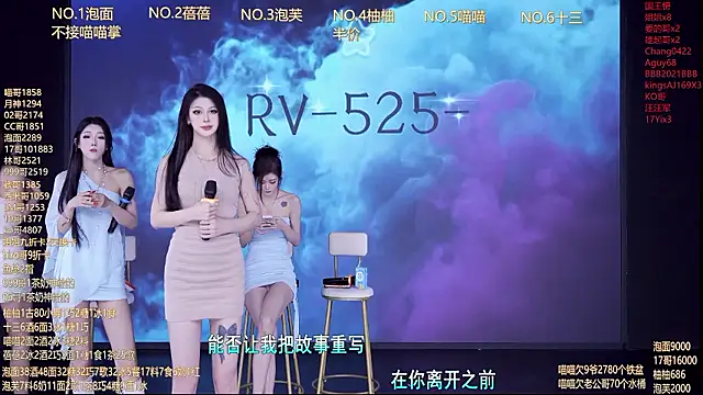 RV-525-