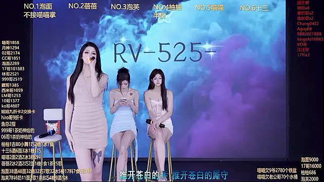 RV-525-