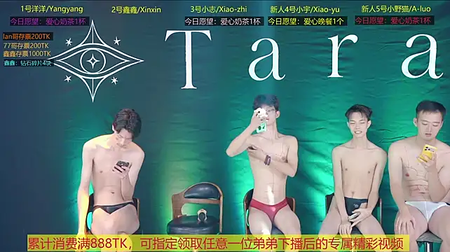tara-8888 webcam