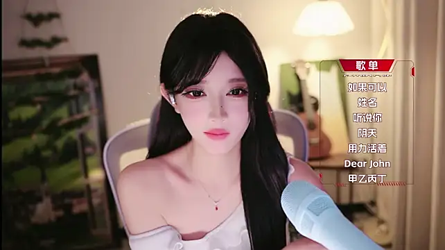 Yuyuyu-1202 webcam
