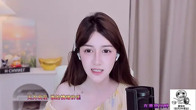 milk-tea- live cam on StripChat