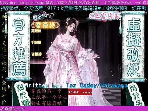 shangguangoudan (F young) - 新主播第一个月每天 2000 t k 保底，第二个月流量就会不错。众筹啦