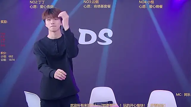 Ds-boy2