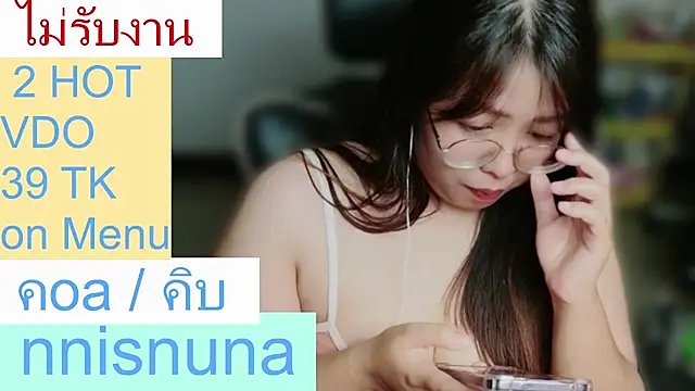 nunanunanuna