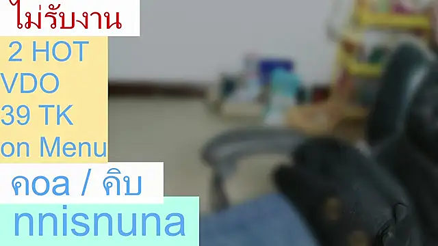 nunanunanuna