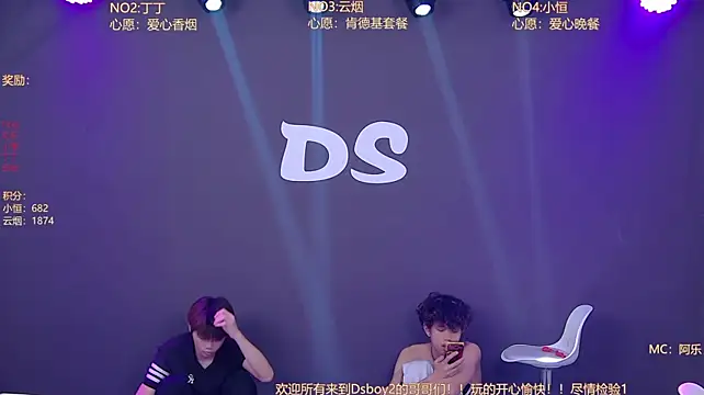 Ds-boy2 live cam preview