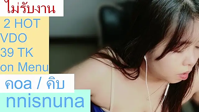 nunanunanuna live cam preview