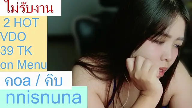 nunanunanuna
