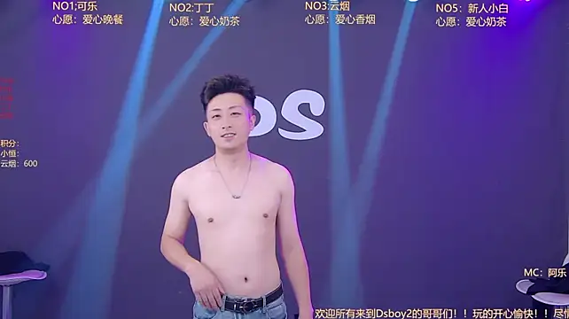 Ds-boy2