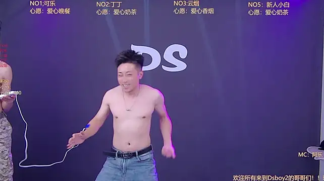 Ds-boy2 live cam