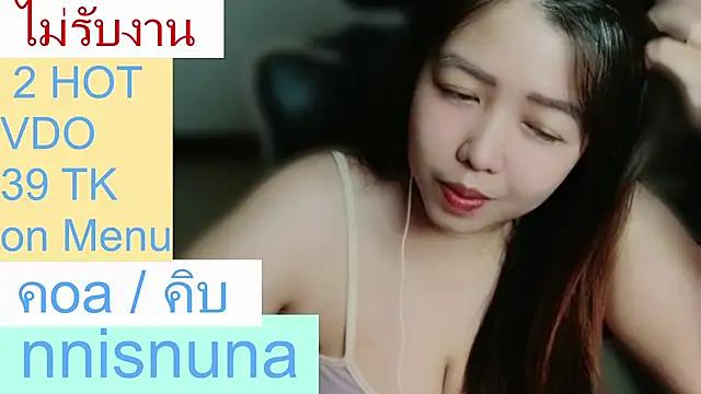 nunanunanuna
