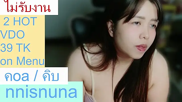 nunanunanuna