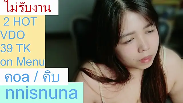 nunanunanuna