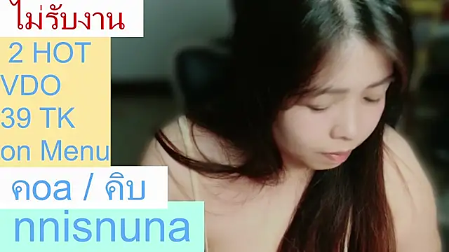 Nunanunanuna